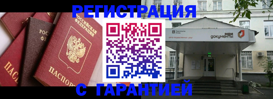 прописка регистрация в Каргополе