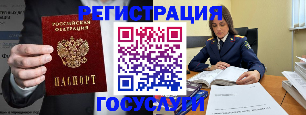 миграционный учет в Каргополе