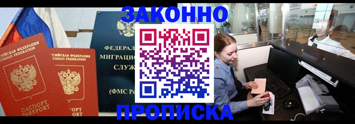 временная регистрация для всех в Каргополе