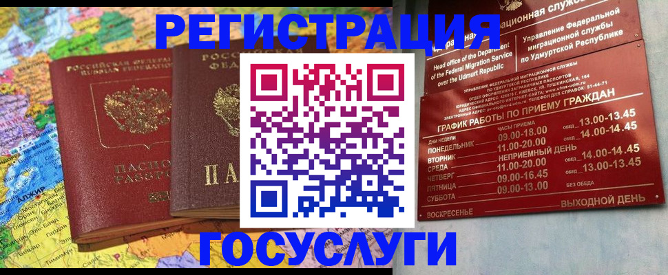 временная регистрация надежно в Каргополе