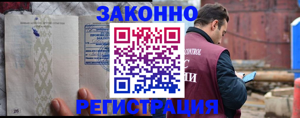 прописка для кредита в Каргополе