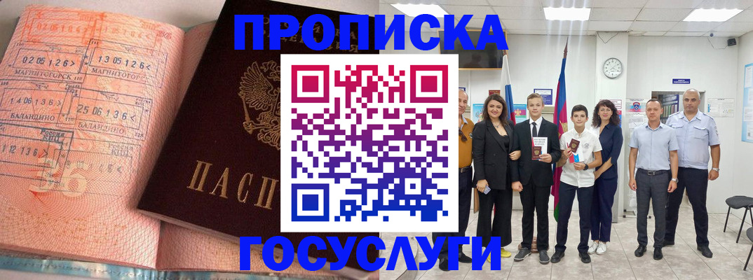 временная регистрация купить в Каргополе