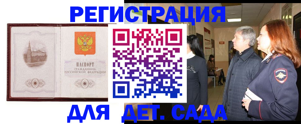 временная прописка в Каргополе