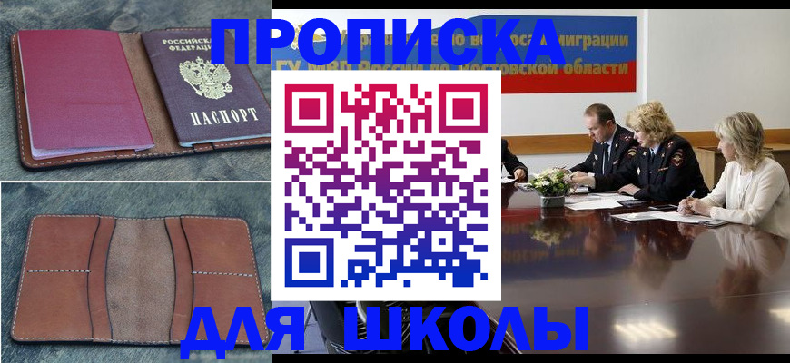 прописка от собственника в Каргополе