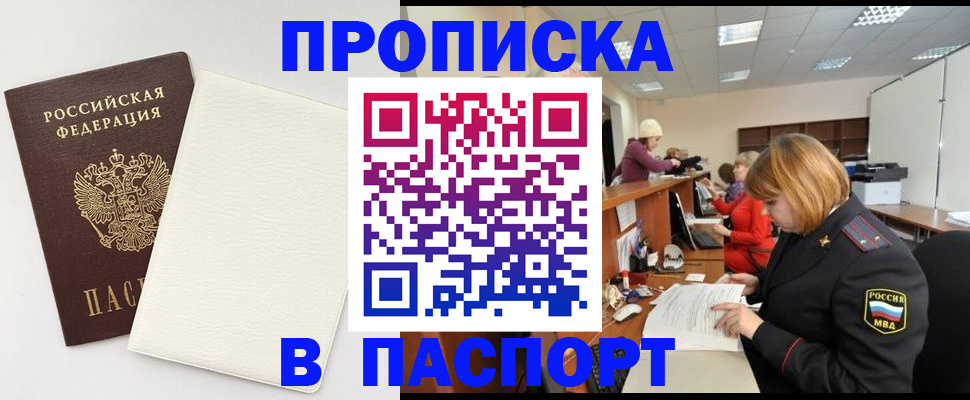 прописка от собственника в Каргополе