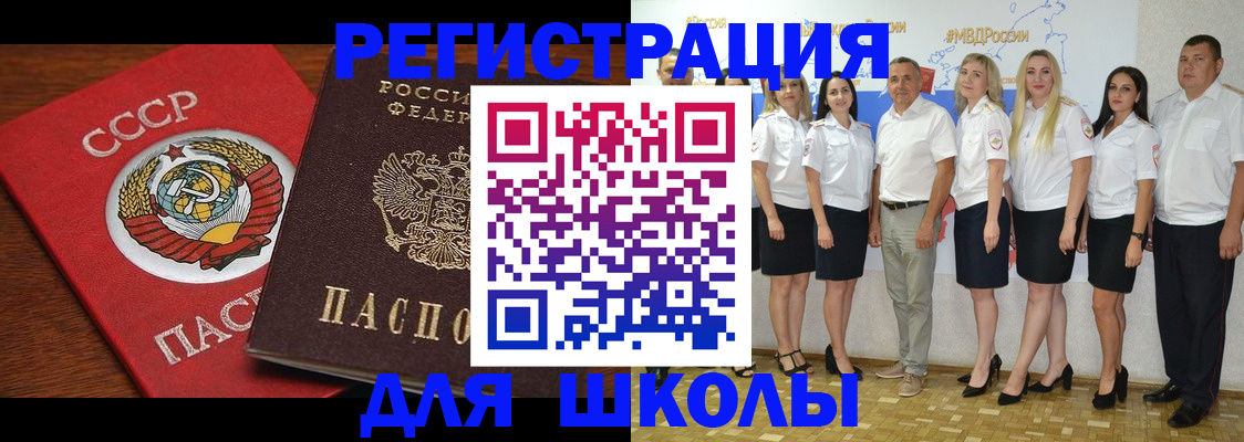 прописка для работы в Каргополе
