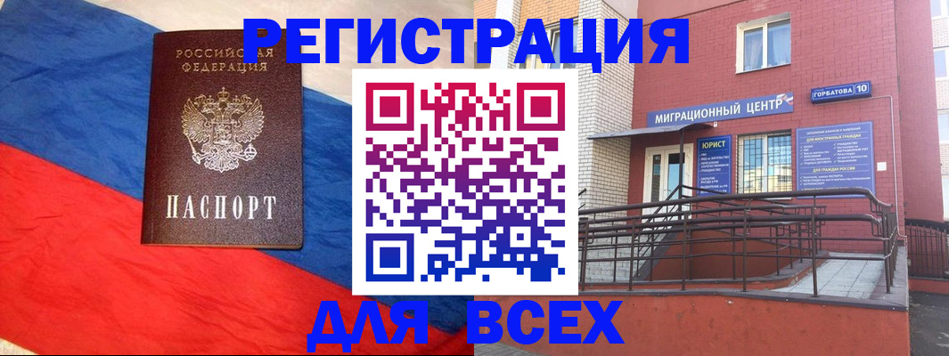 временная регистрация для школы в Каргополе