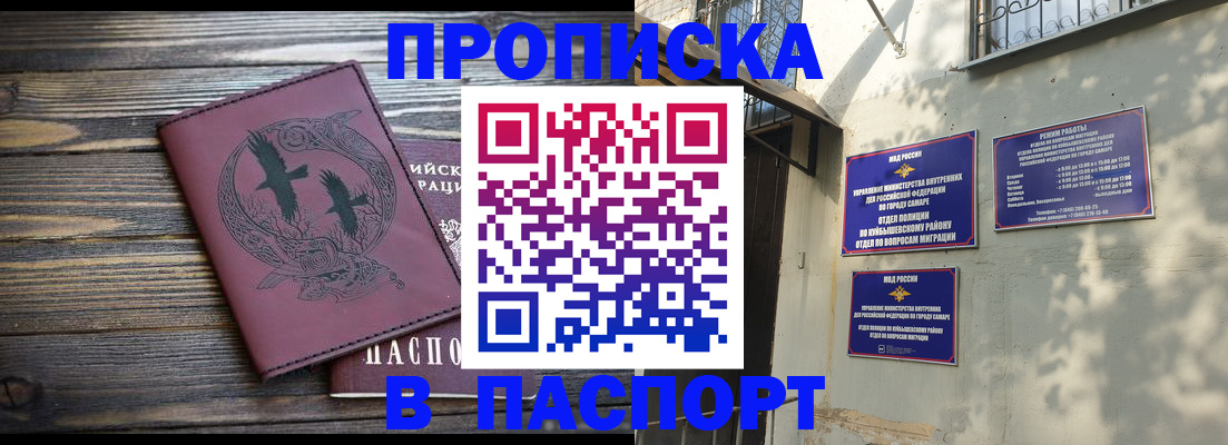 временная регистрация для школы в Каргополе