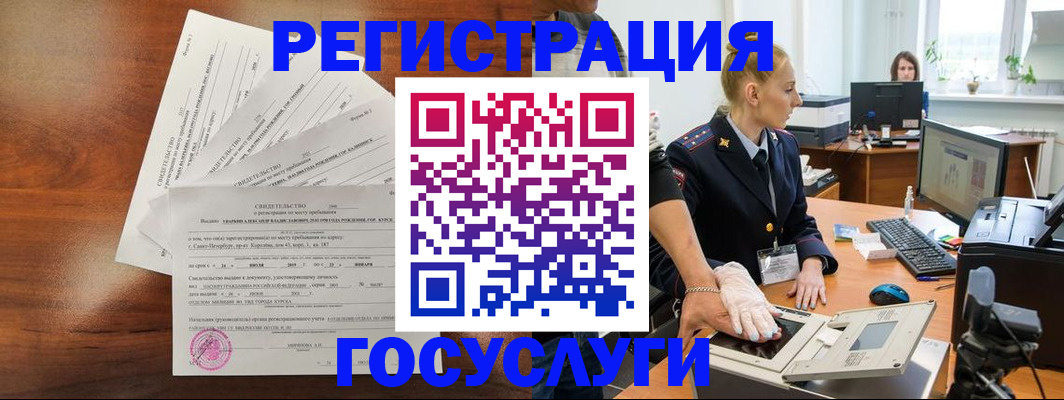 временная регистрация 2025 в Каргополе