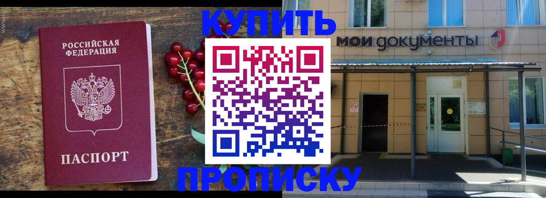 прописка для кредита в Каргополе