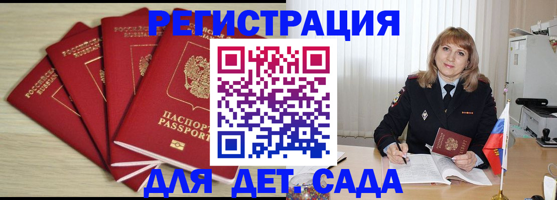 временная регистрация в квартире в Каргополе